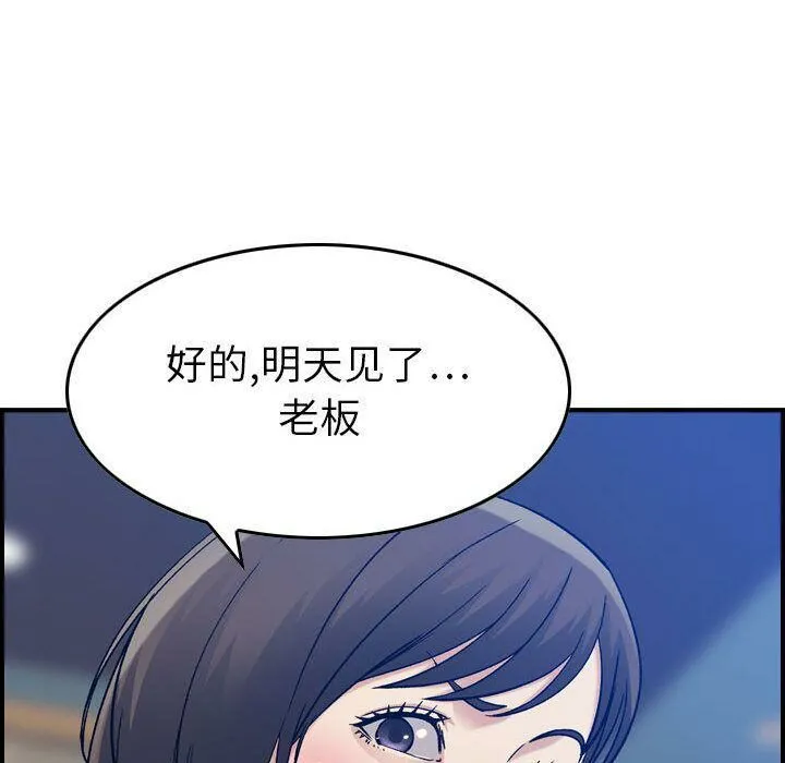 贪婪烈火 第15话 第45页