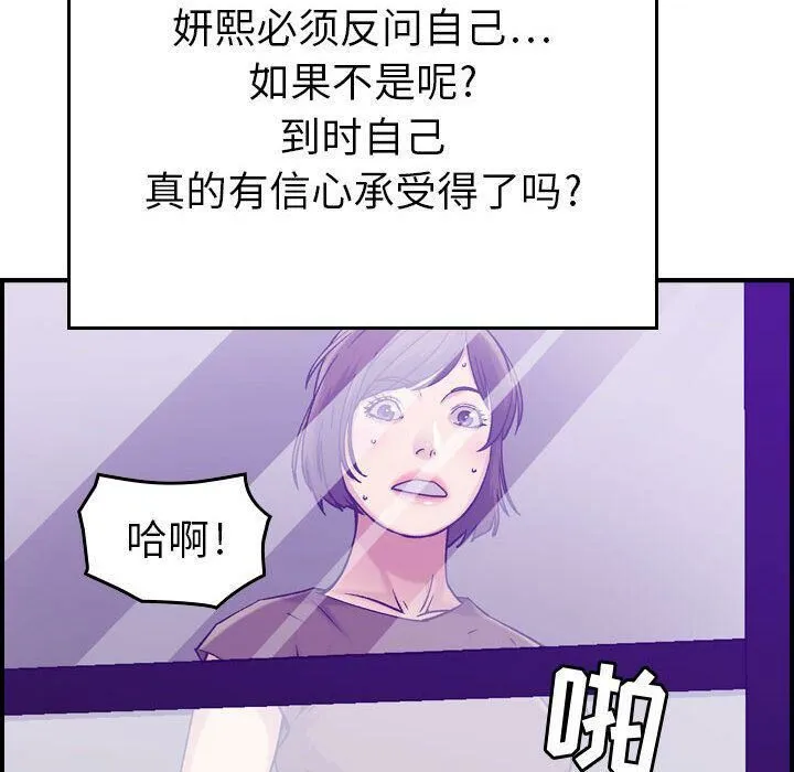 贪婪烈火 第15话 第24页