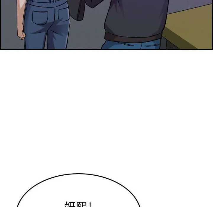 贪婪烈火 第15话 第114页