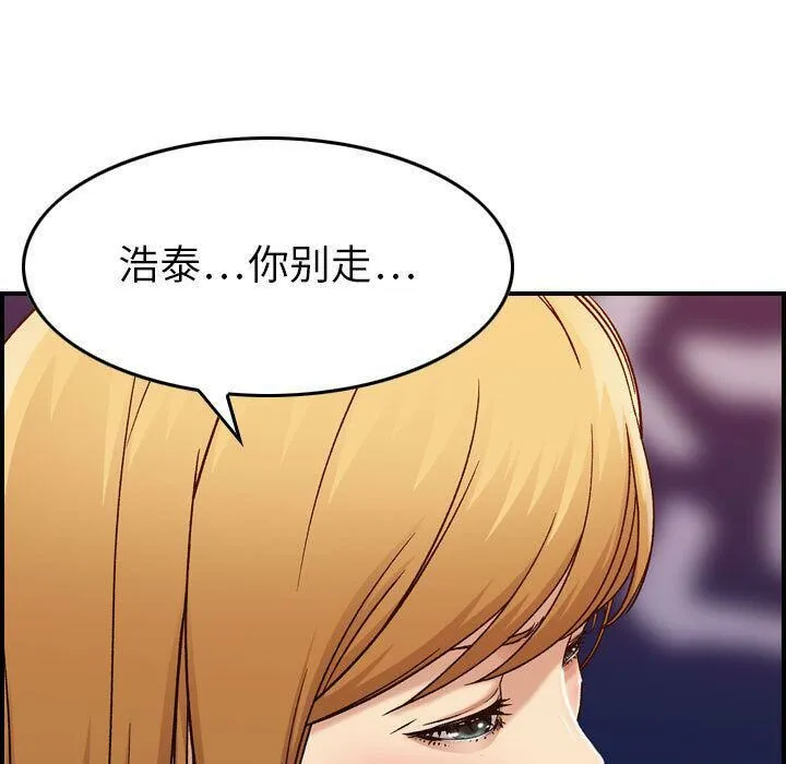 贪婪烈火 第13话 第39页