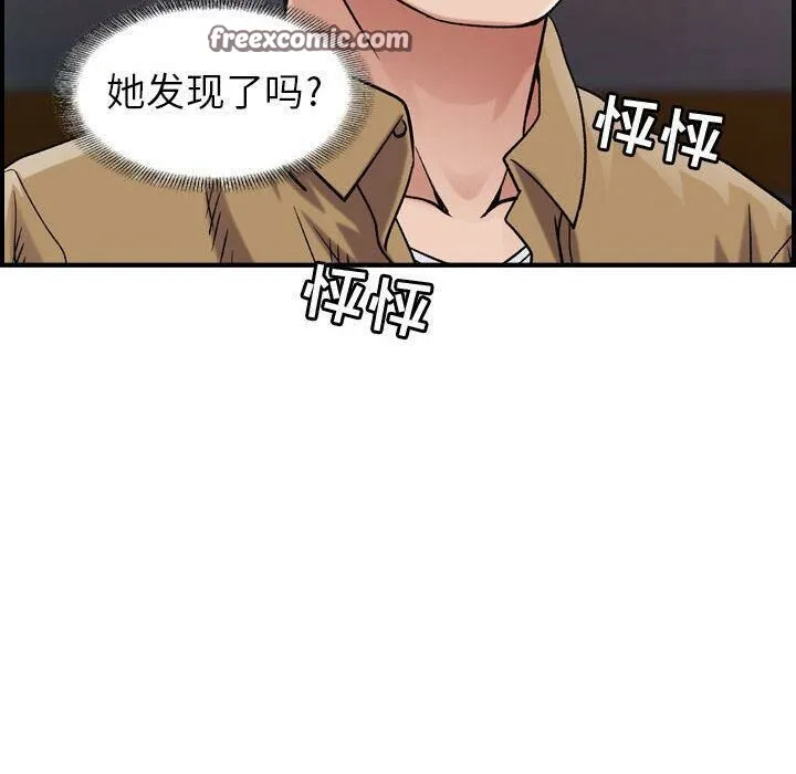 贪婪烈火 第13话 第25页