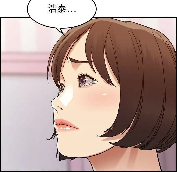 贪婪烈火 第13话 第95页