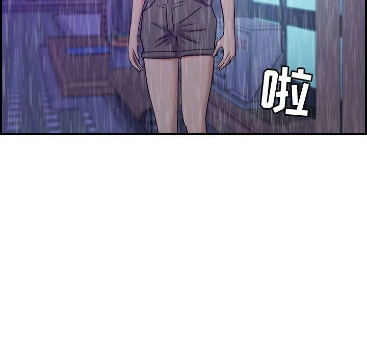 贪婪烈火 第13话 第69页