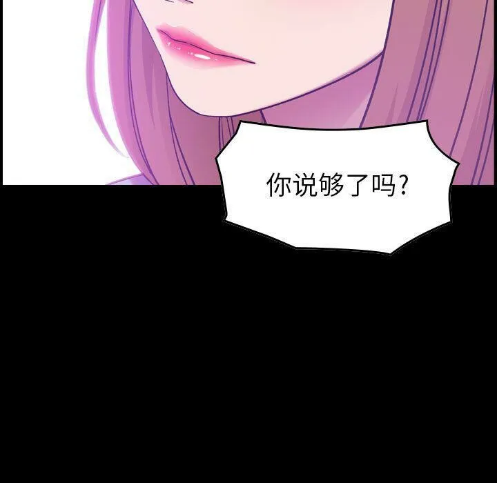 贪婪烈火 第13话 第7页