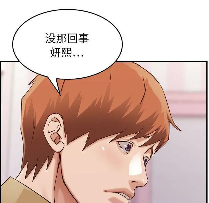 贪婪烈火 第13话 第93页