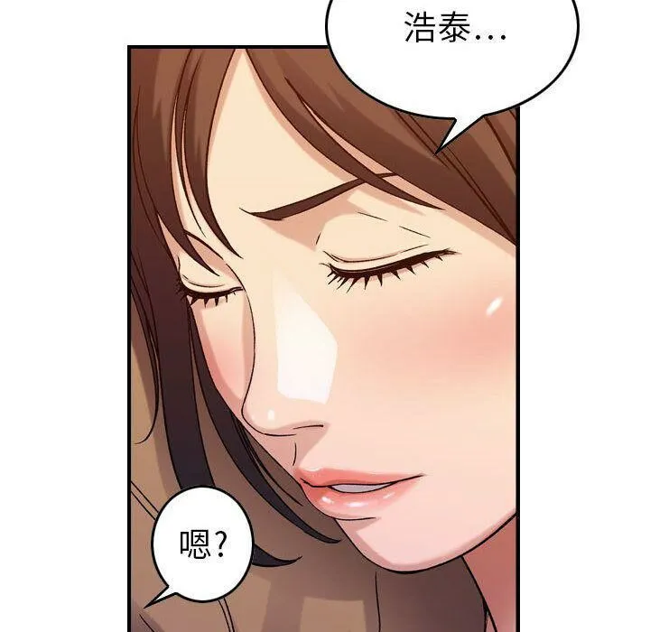 贪婪烈火 第13话 第85页