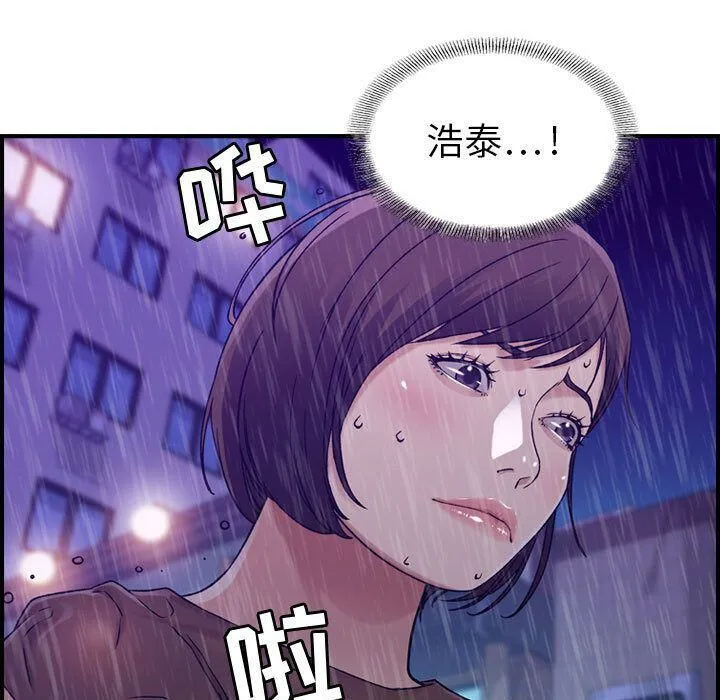 贪婪烈火 第13话 第51页