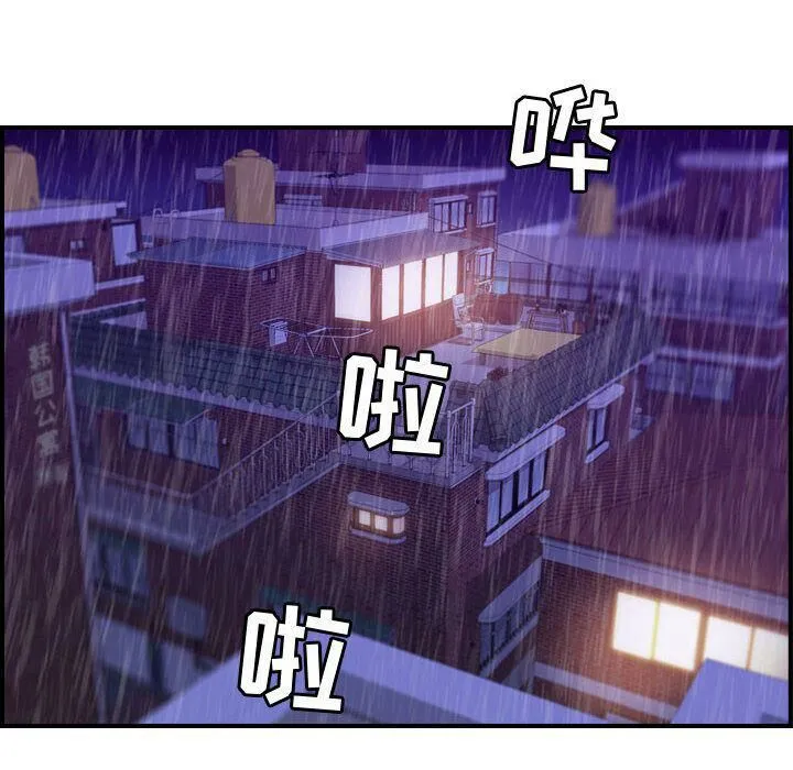 贪婪烈火 第13话 第72页
