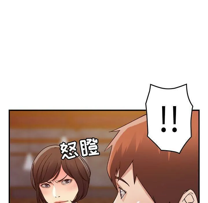 贪婪烈火 第13话 第20页