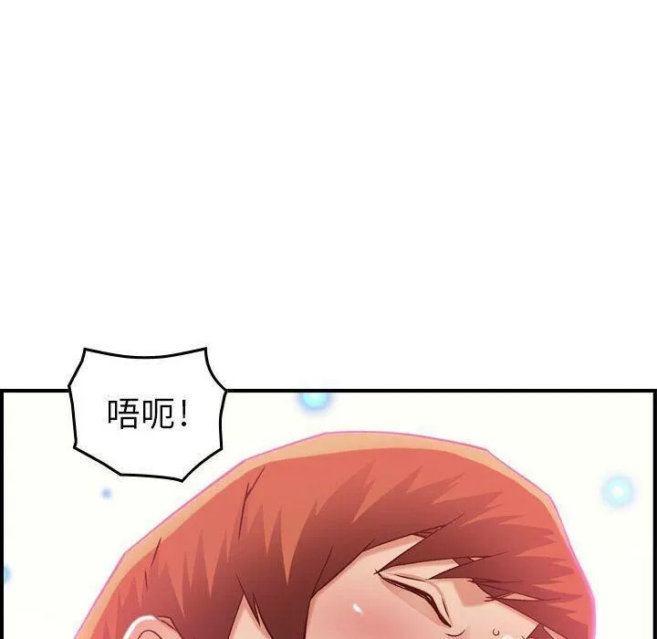 贪婪烈火 第13话 第119页