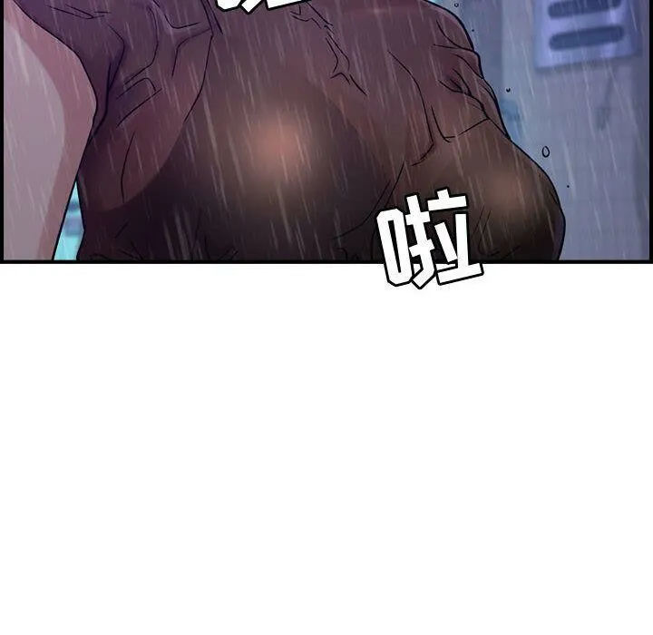 贪婪烈火 第13话 第52页
