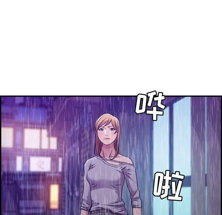 贪婪烈火 第13话 第68页
