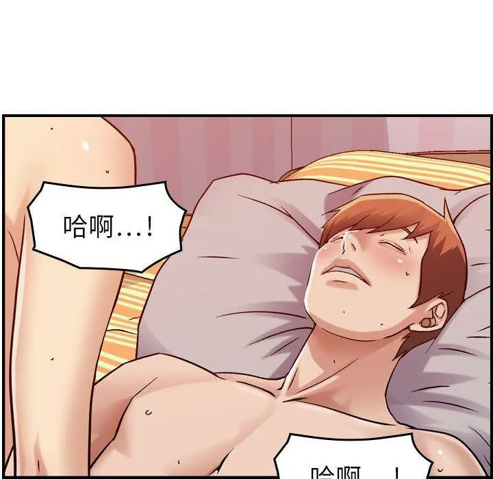 贪婪烈火 第13话 第111页
