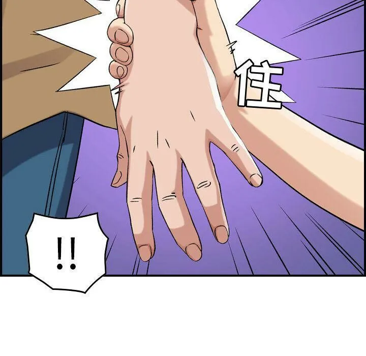 贪婪烈火 第13话 第36页