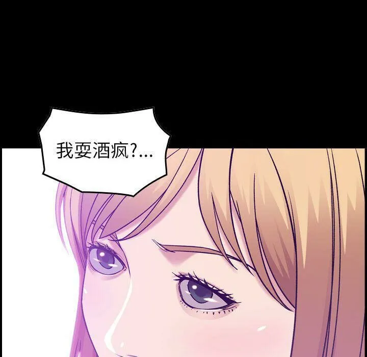贪婪烈火 第13话 第6页