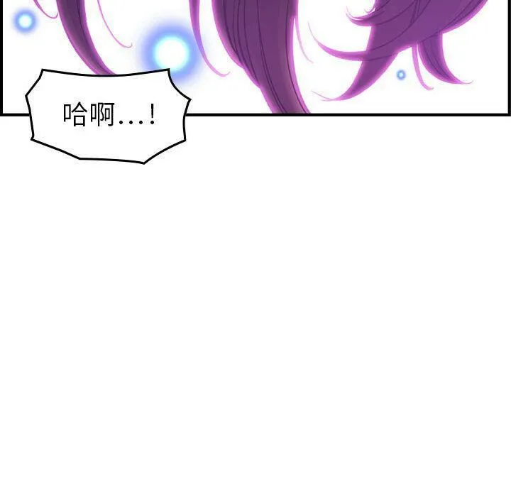 贪婪烈火 第13话 第110页