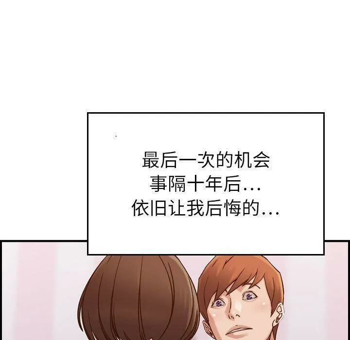 贪婪烈火 第13话 第90页