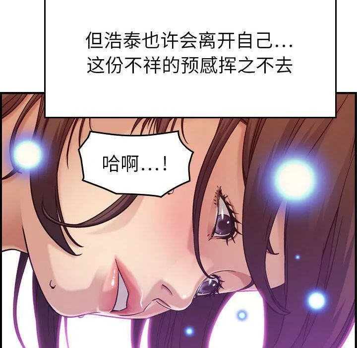贪婪烈火 第13话 第109页