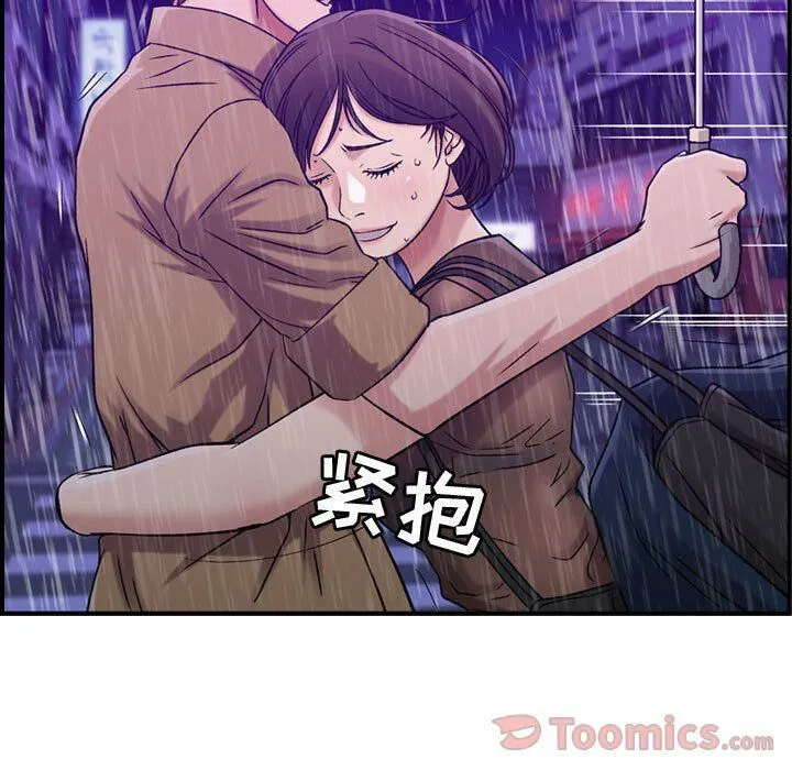 贪婪烈火 第13话 第63页