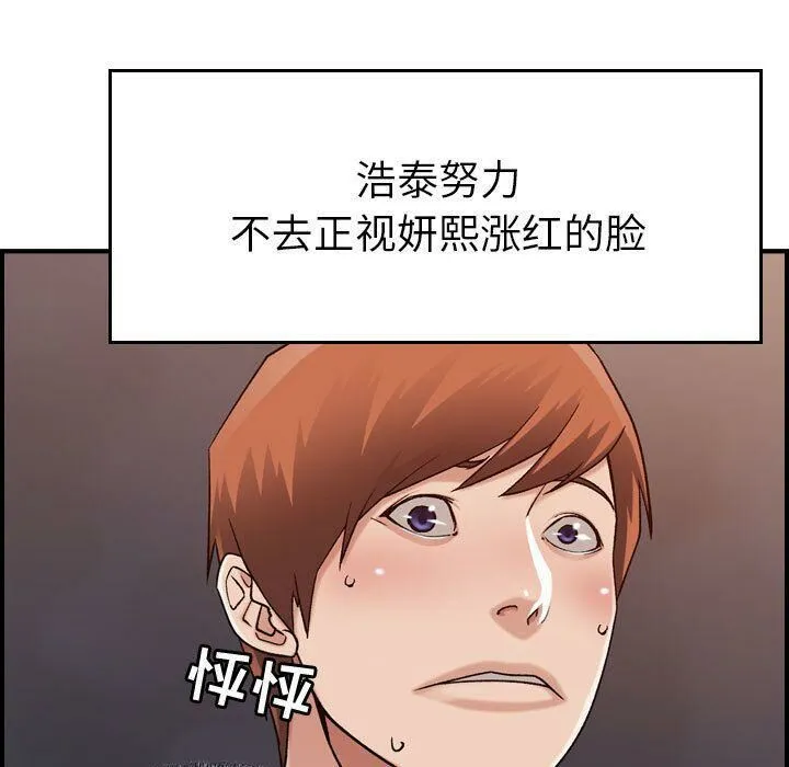 贪婪烈火 第13话 第24页