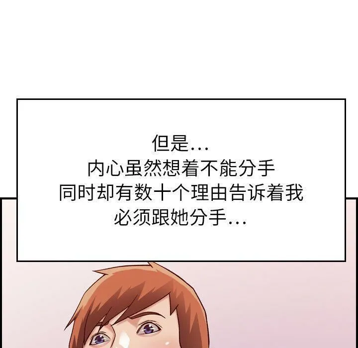 贪婪烈火 第13话 第79页