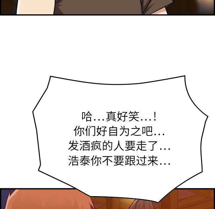 贪婪烈火 第13话 第31页