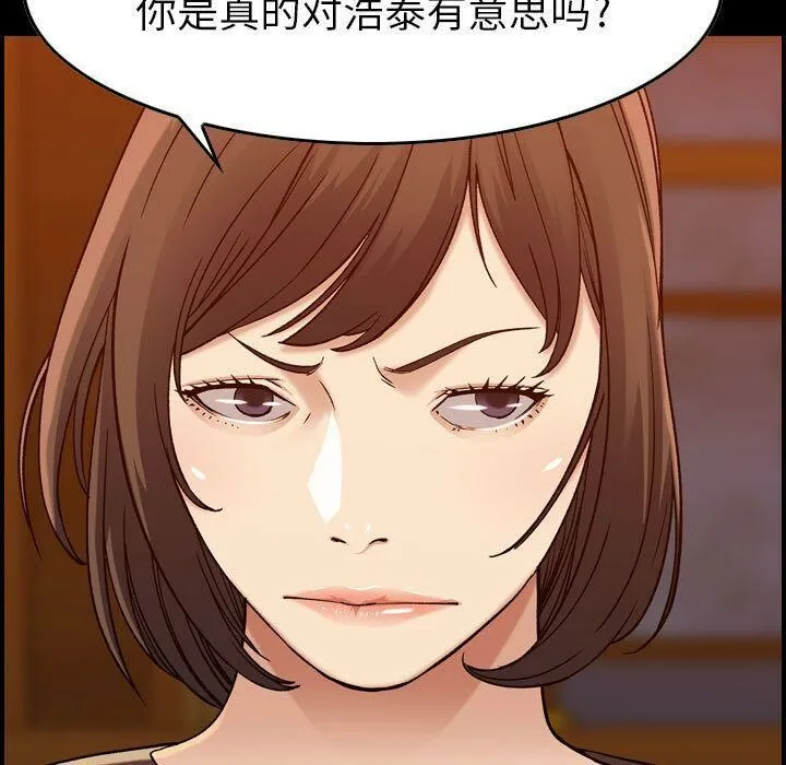 贪婪烈火 第13话 第10页