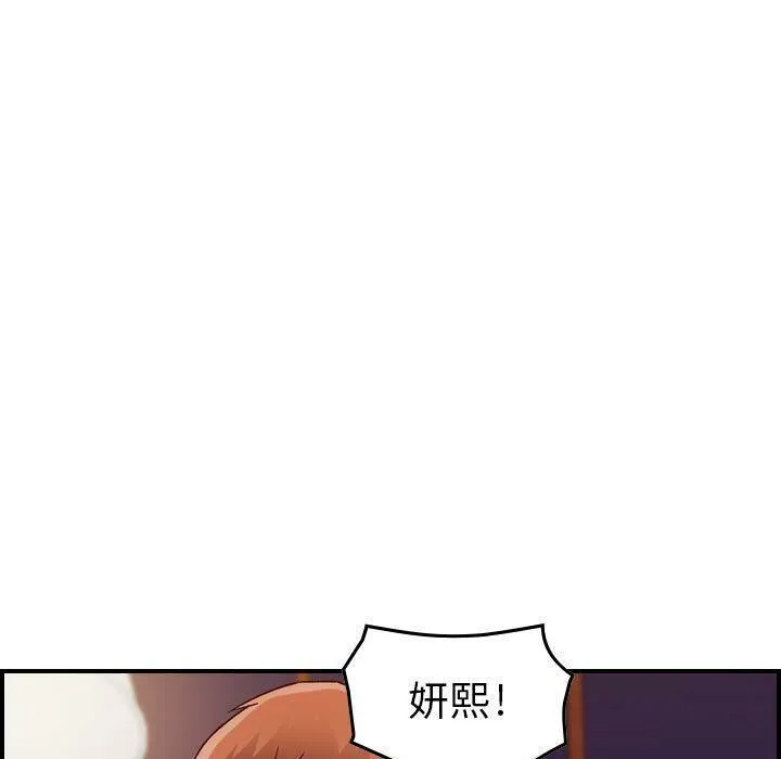 贪婪烈火 第13话 第33页