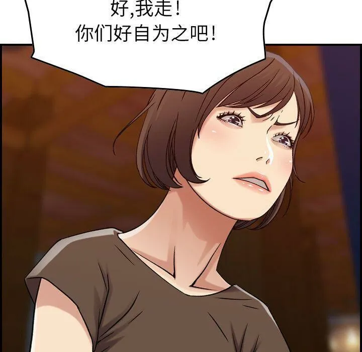 贪婪烈火 第13话 第30页