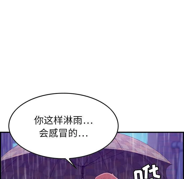 贪婪烈火 第13话 第56页