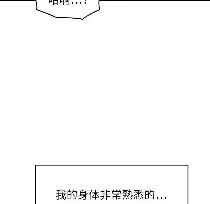 贪婪烈火 第13话 第114页