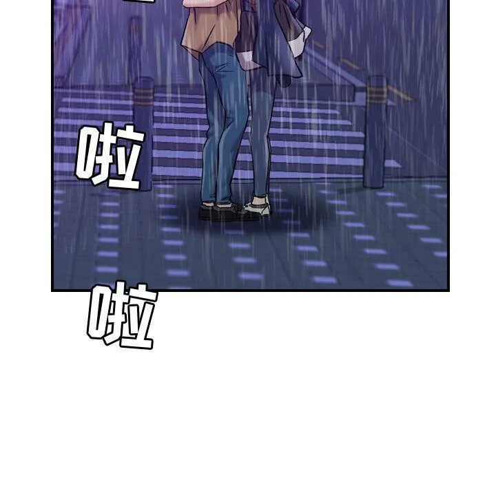 贪婪烈火 第13话 第67页