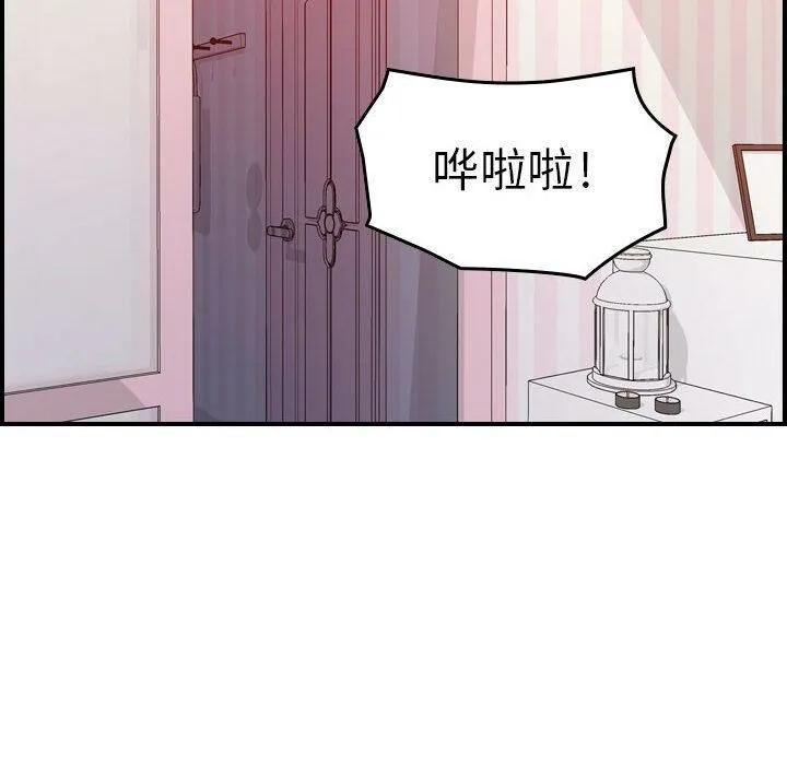 贪婪烈火 第13话 第74页