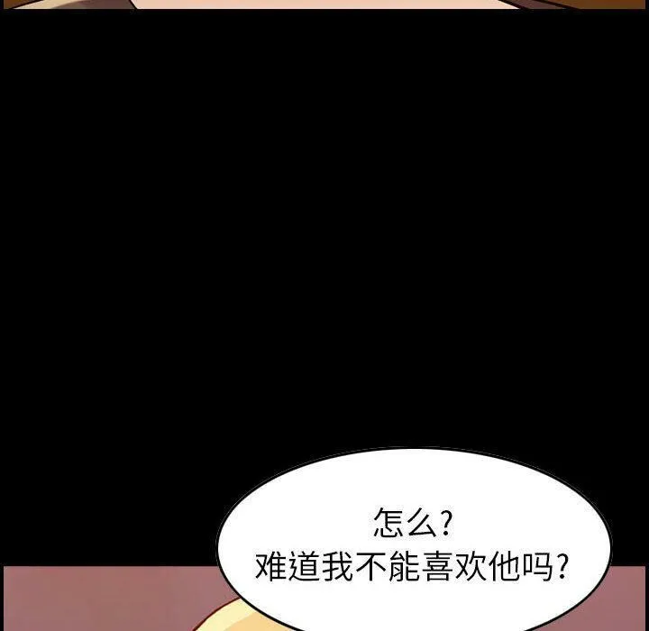 贪婪烈火 第13话 第11页