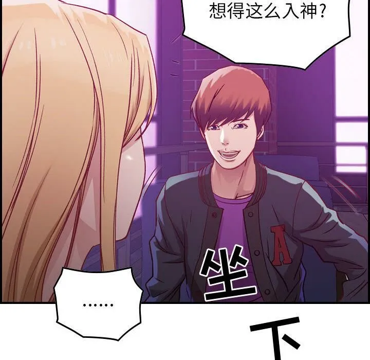 贪婪烈火 第3话 第142页