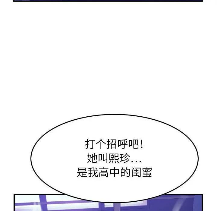 贪婪烈火 第3话 第57页