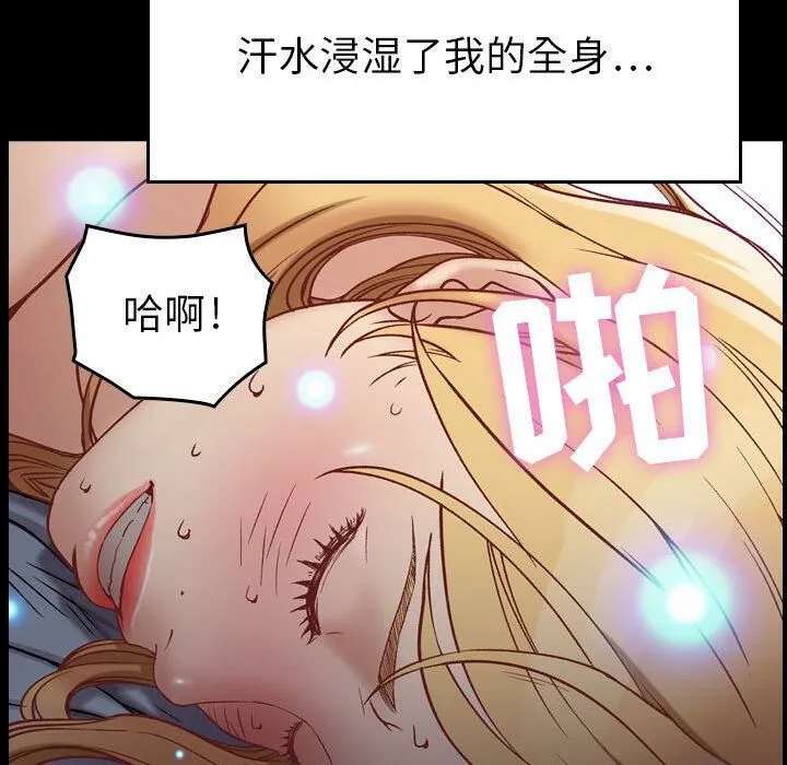 贪婪烈火 第3话 第126页