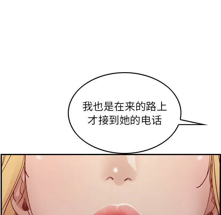 贪婪烈火 第3话 第147页