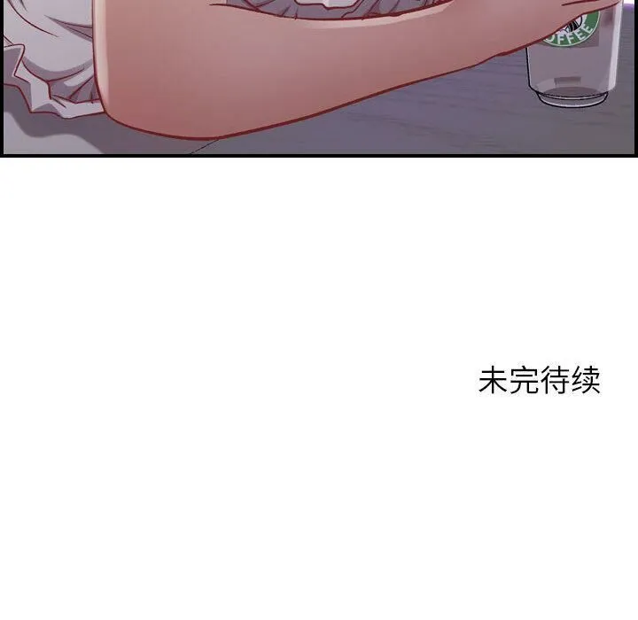 贪婪烈火 第3话 第153页
