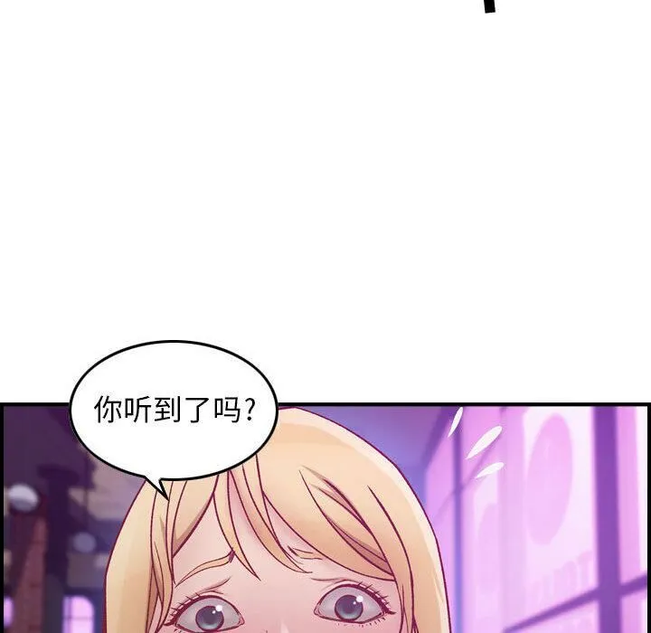 贪婪烈火 第3话 第143页