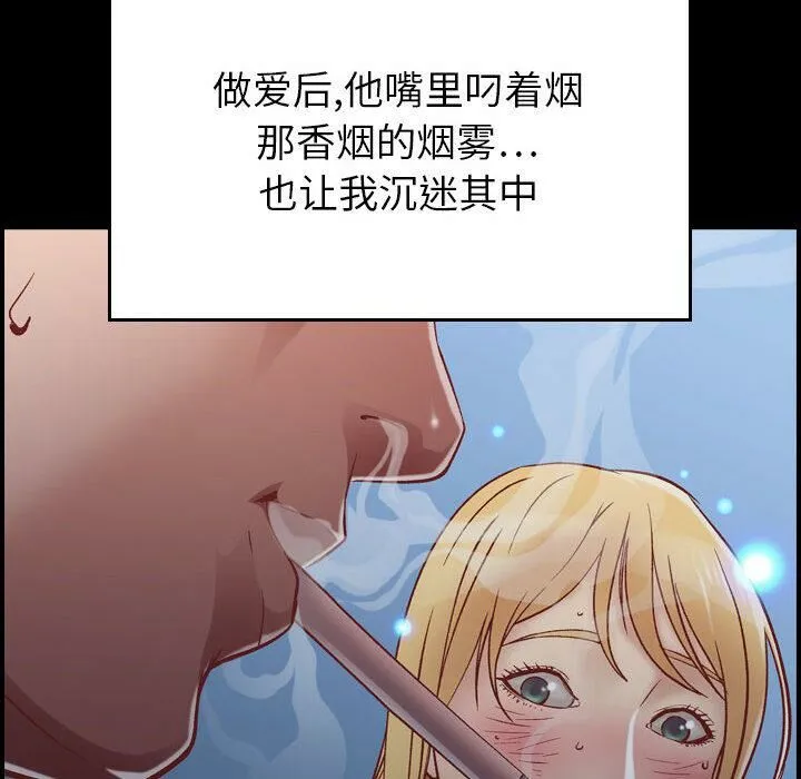 贪婪烈火 第3话 第128页
