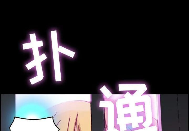 贪婪烈火 第3话 第1页