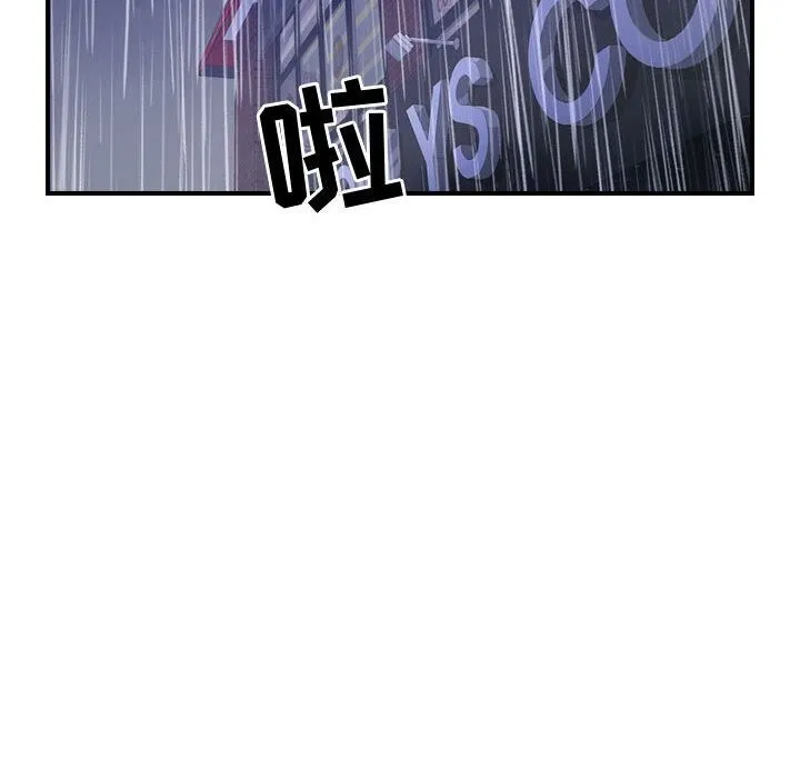 贪婪烈火 第3话 第81页