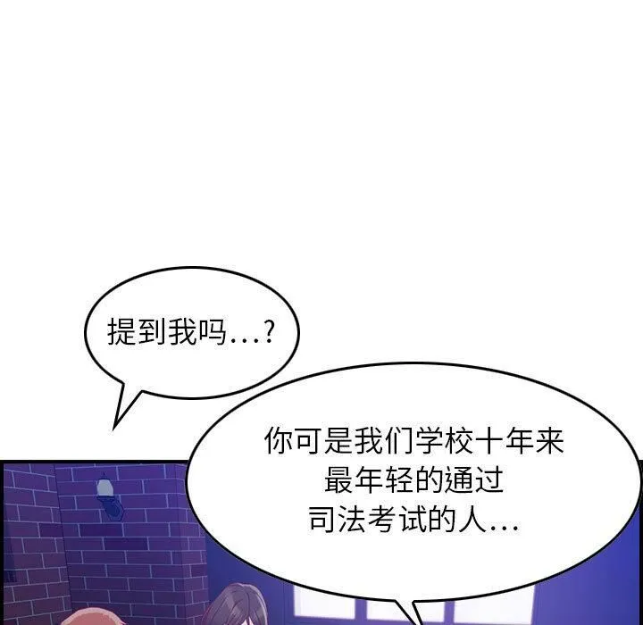 贪婪烈火 第3话 第63页