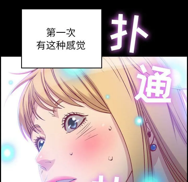 贪婪烈火 第3话 第8页