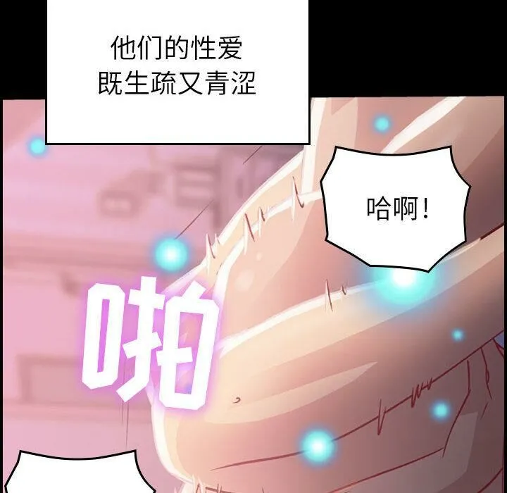 贪婪烈火 第3话 第10页