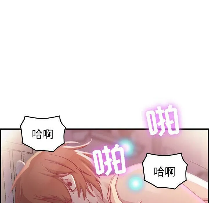 贪婪烈火 第3话 第37页