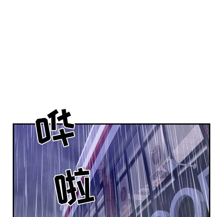 贪婪烈火 第3话 第80页