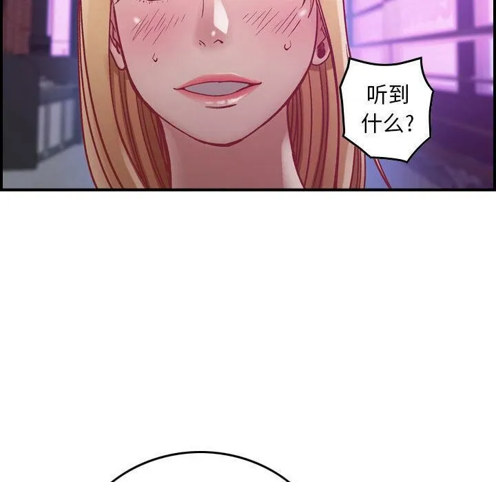 贪婪烈火 第3话 第144页