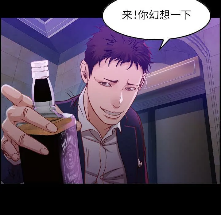 贪婪烈火 第3话 第93页